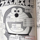 Illustration for article titled How Japan's Nuclear Fears Are Manifested in a Cartoon Character